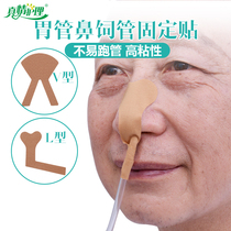 Stomach tube fixed nose patch 3m nasal feeding tube fixed adhesive nasal patch medical nasal gastric tube fixed adhesive tape stomach tube fixing deity