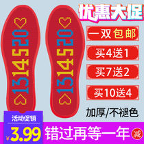 Large price promotion can be sent postal cross-stitch insole thickening without fading with needle and thread semi-finished products precision printing year of the Rat