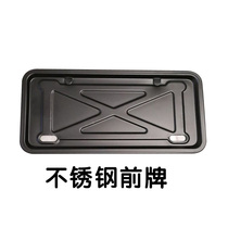 Motorcycle front license plate frame