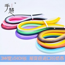 Color gradient paper strips 3*540mm100 imported primary color pulp thousand-color paper quilling paper