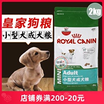  Royal pet dog food PR27 small dog adult dog food 2kg teddy VIP Bears dog food