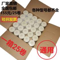 Universal intelligent change cover toilet cover disposable toilet turn pad sanitary roll strip plastic walking paper cleaning cover film