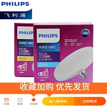 Philips LED light E27 energy-saving waterproof bright home living room garage workshop workshop white light warm light energy-saving lamp