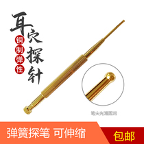 Metal spring acupoint probe pen spring acupoint probe pen auricular point probe probe probe pen