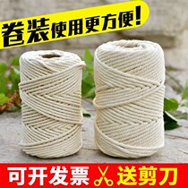 Hand Jing ball hydrangea thread rope cotton thread household hand sewing hand knitting baby clothes hand rope knitting diy Su embroidery