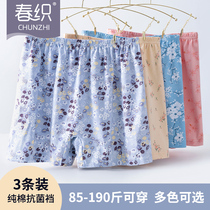 Old peoples underwear ladies grandma loose middle-aged mother cotton high waist flat angle size Old four corner pants