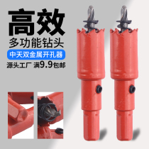 Zhongtian spot light hole opener Pipe plastic woodworking hole opener 15-38 Gypsum bimetallic downlight reamer