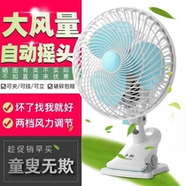 7-inch 9-inch wall-mounted small electric fan clip bedside office creative Net red bedroom clip fan shaking head Iron net Gale