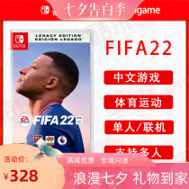 *Coldplay e generation * switch NS game FIFA2022 football FIFA22 Chinese reservation