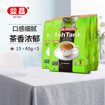 Malaysia imported Yichang three-in-one original instant milk tea powder Hong Kong-style brewing and drinking