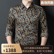 New mulberry silk long sleeve shirt male Ordos prolific high-end middle-aged business Heavy-pound genuine silk printed lining clothes