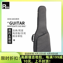 Rm Guitar Backpack 41 inch 40 inch folk Thickening Boys 39 Inch Girls Wood Guitar Versatile Dust Guitar Bag