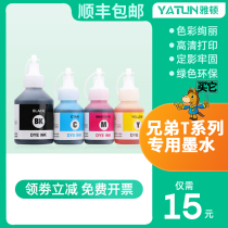 Arden Compatible Brother Ink DCP-T500W T300W T800W T700W 710W 810W 310 510W BT6009