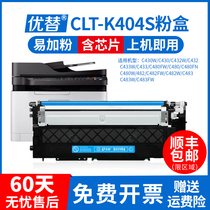 Excellent for Samsung c480w CLT-K404S toner cartridge c480fw c430w c433w c430w color laser printer toner cartridge