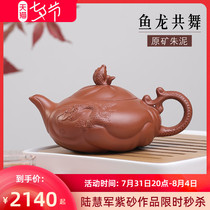 Taoyon Yixing Purple Sand Pot pure handmade suit Home Gongfu tea with high work Lu Huijun fish dragon co-dance pot
