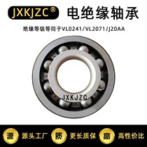 Nine-star deep groove ball insulated bearings 6316 C3VL0241 VL2071