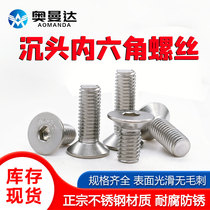 201 stainless steel countersunk head hexagonal screw flat cup screws flat head screws M3M4M5M6