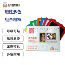 Xiaobai smart printing 5 inch 6 inch magnetic combination photo frame(8 sets)260g RC suede printing photo paper Fun printing peripheral