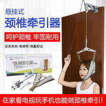 Household cervical traction frame Door suspension neck stretcher Correction traction belt hanging neck net red artifact whole body