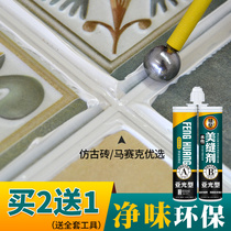 Seam emperor water-based matt beauty seam agent Tile floor tile special brand waterproof antique matte brick beauty seam caulking agent