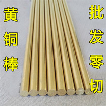 Copper rod Small diameter brass rod 3mm 4 5 6 7 8 9 10 11 12 13 14 15mm brass round bar