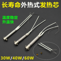 External heat type long-life electric soldering iron core 30W40W60W high quality soldering iron Mica heating core constant temperature Universal