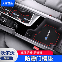 Suitable for Volvo xc90 s90 door slot mat s90 interior special anti-slip mat xc90 modified cup slot mat
