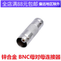 BNC-KK BNC double-pass head Q9 straight-through female video surveillance connector BNC female to BNC female connector