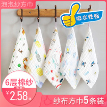 Gauze square towel baby towel Pumik pure cotton summer newborn baby face towel soft saliva towel childrens towel