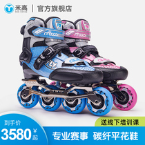 High School Carbon Fiber Skates Children Womens First Scholar Wheel Skating Shoes CUHK Boys Race Flat Flowers Straight Drain FLY