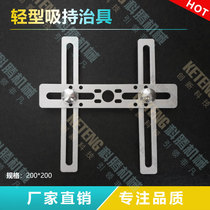 Manipulator accessories oblique arm machine simple fixture Tiangxian standard light suction holding fixture jig frame JB01