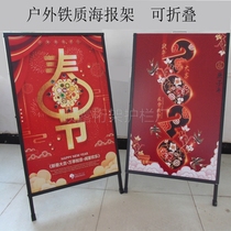 Iron outdoor portable poster stand Vertical floor-to-ceiling billboard kt board a-type display stand Double-sided folding display stand