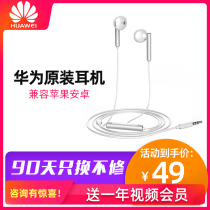 Huawei headset original in-ear original wired glory Android AM115 116 CM33Type-c