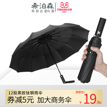 Fully automatic umbrella for men and women folding large car thickening sun umbrella rain and shine dual-use sunscreen UV sunshade