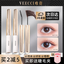 Only white tube mascara waterproof slender long curl no dizziness long-lasting small head brush very fine female posture