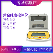 High precision silver true and false detector Jade density meter gold purity test precious metal identification gold test instrument