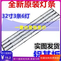 Hisense LED32K20JD light bar LED32EC260JD light bar LED32K30JD light bar 3 aluminum substrate