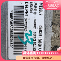 jiang ling quan shun 2 4 engine computer board ECU 28230736 SMW250665 CN6C1512A650AA