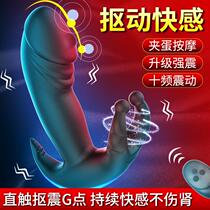 Prostate Massager Male Shake Rod Orgasm Divine Instrumental Spice appliance Anal Plug Self Masturbation Chrysanthemum Vestibular Toy QR