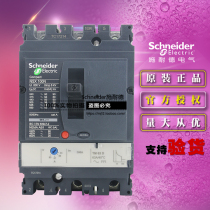 Schneider LV429842 Molded case circuit breaker NSX100N TM63D 3P 3D 63A Air open original