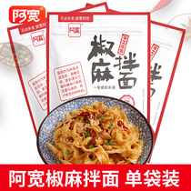 Akuan pepper and sesame dry noodles single bag of scallion oil knife chipped noodles red oil noodles wide Instant Noodles instant noodles instant noodles