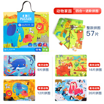 Childrens jigsaw puzzle boys and girls dinosaur animals toddlers 3-4 5 years old 6 baby intelligence early education toy jigsaw