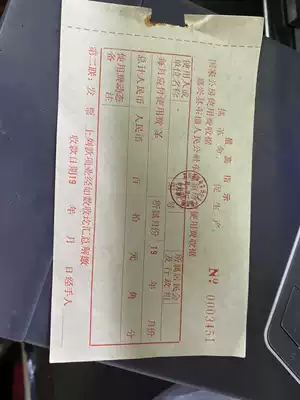 Chinese bills and tickets in the 1970s