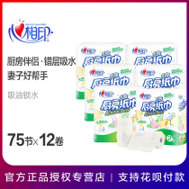 Heart printing kitchen paper water and oil absorption special paper towel household cleaning coreless roll paper heart-to-heart printing oil-absorbing paper
