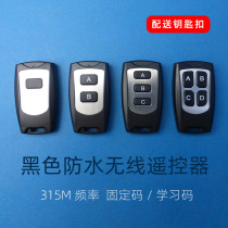  315M black waterproof remote control 1 2 3 4 keys one-key two-key four-key learning code fixed code wireless handle