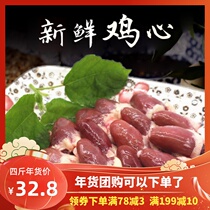 Fresh frozen frozen chicken heart chicken viscera barbecue ingredients pet homemade dog food cat food