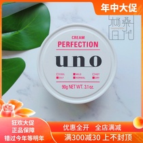 Spot Japanese homegrown UNO mens five-in-one face cream controlled oil moisturizing water oil balance 90g