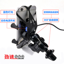 Suitable for KTM RC390 modified mobile phone navigation bracket Mobile phone bracket Mobile phone stand charging bracket