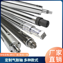 Inflation Shaft 3 inch 6 inch inflation shaft key tile aluminum alloy pneumatic shaft expansion shaft inflation roller parts repair