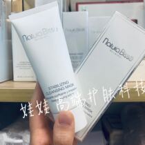 Spot is easy to use Natura Bisse NB Net cleansing balancing and cleansing mask pores